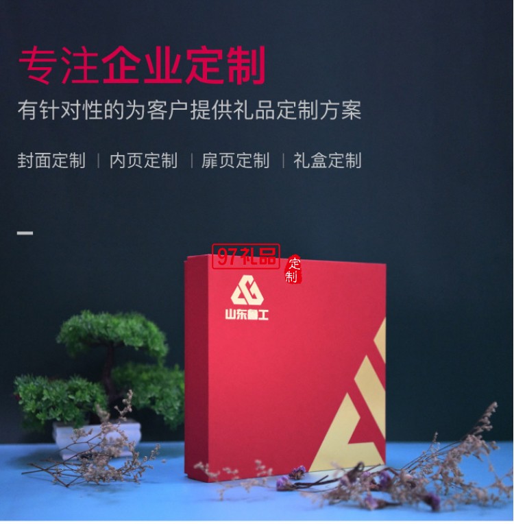活頁(yè)本手賬本禮盒高檔商務(wù)禮品定制