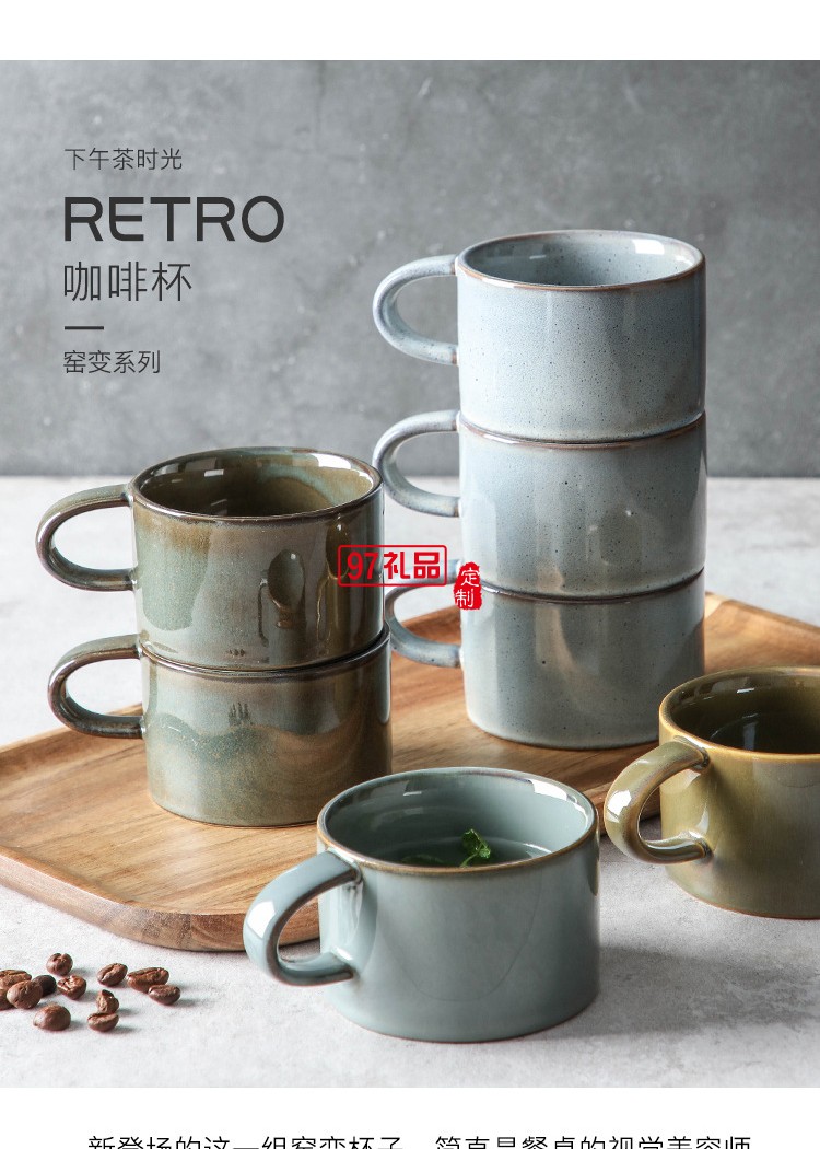 日式復古陶瓷杯咖啡杯禮品杯子定制