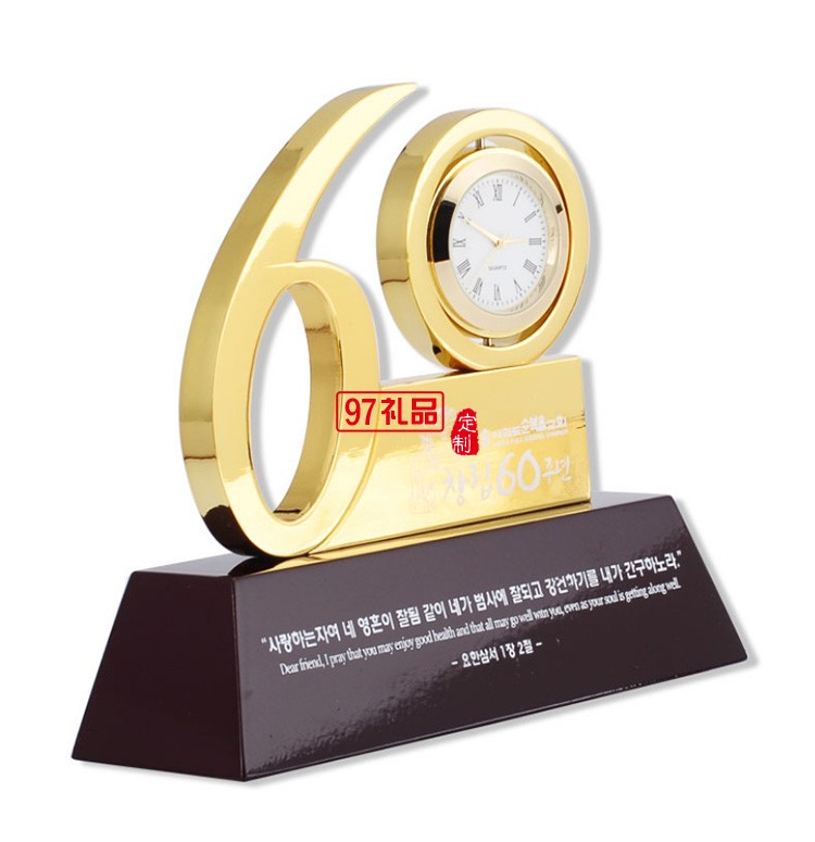 定制紀念品擺件60周年周年慶禮品金屬辦公禮品擺件 