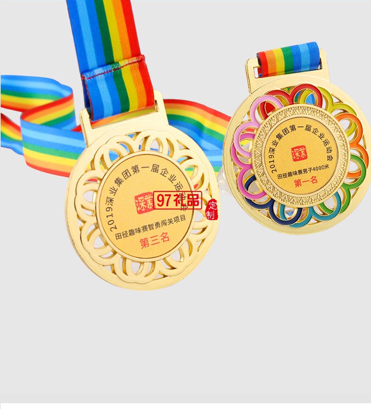 深業(yè)集團(tuán)企業(yè)運(yùn)動會定制金屬獎牌比賽獎牌羽毛球籃球足球金銀銅牌定制
