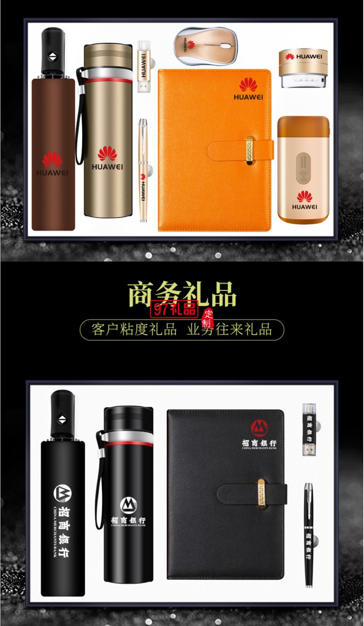 商務(wù)禮品保溫杯雨傘套裝定制logo實(shí)用公司開業(yè)活動(dòng)