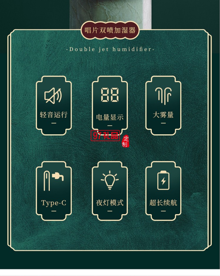 復古香薰唱片空氣加濕器