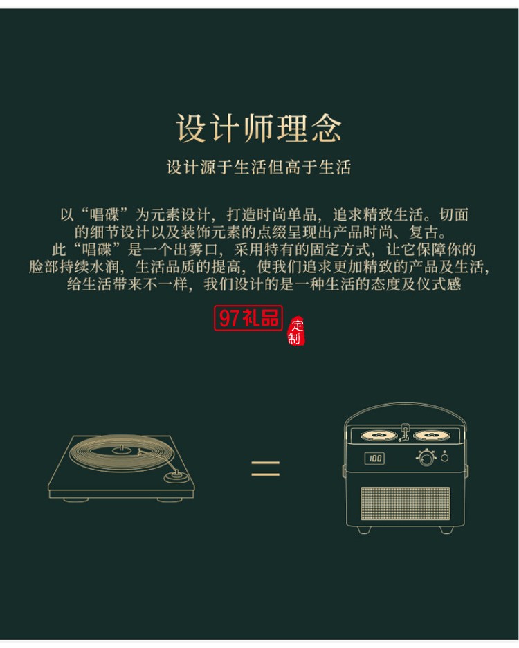 復古香薰唱片空氣加濕器