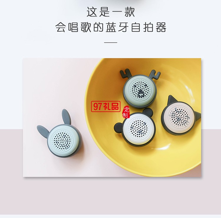 魔力星球藍牙音箱隨身音箱藍牙智能音箱促銷禮品定制