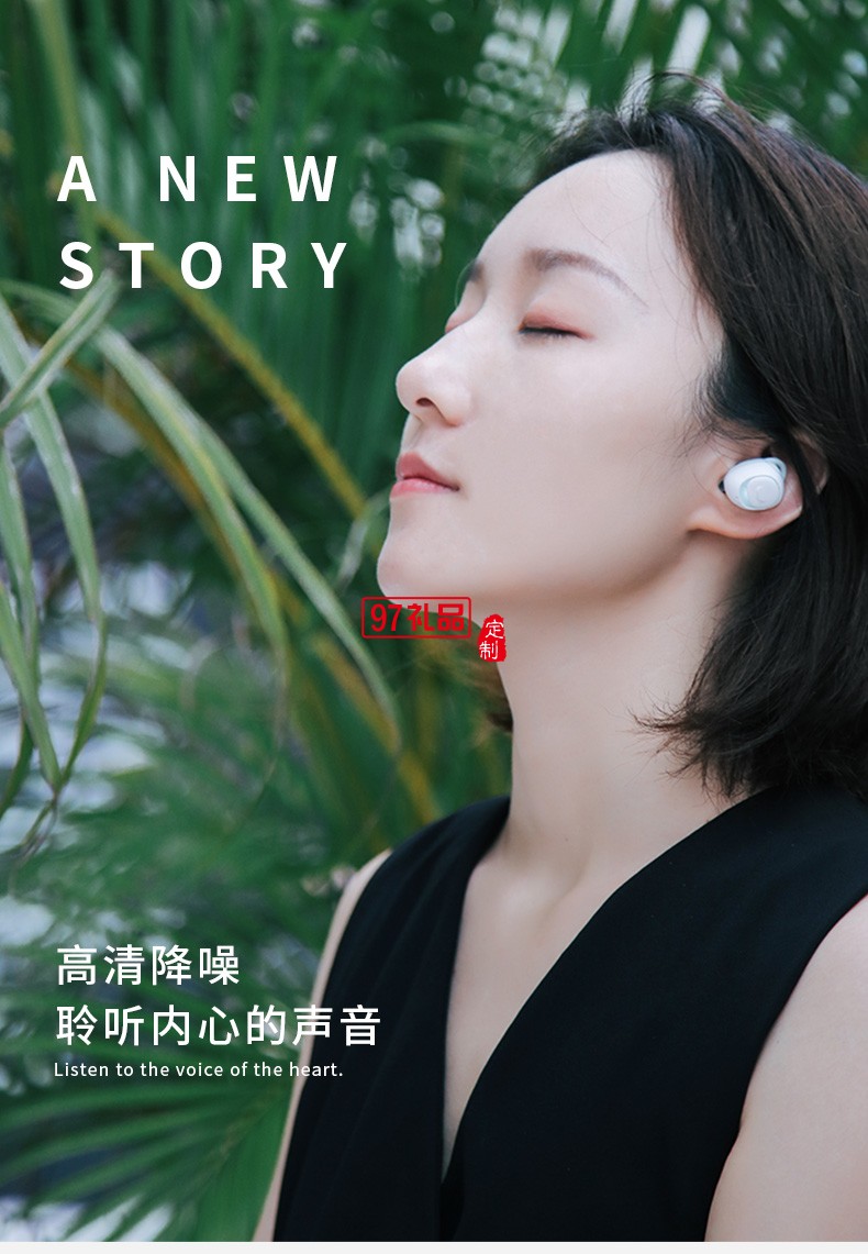 禾子系列真無線藍(lán)牙耳機(jī)