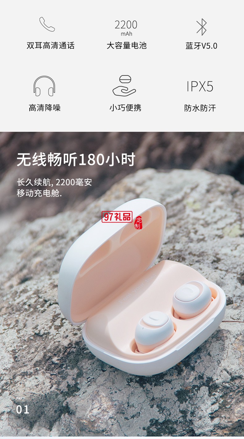 禾子系列真無線藍(lán)牙耳機(jī)