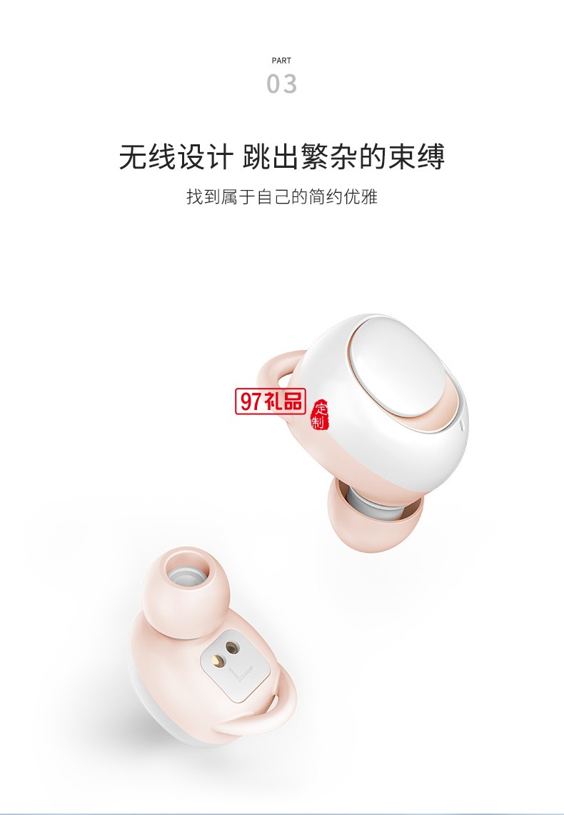 禾子系列真無線藍(lán)牙耳機(jī)