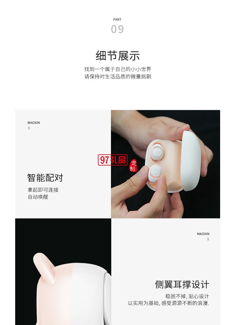 禾子系列真無線藍(lán)牙耳機(jī)