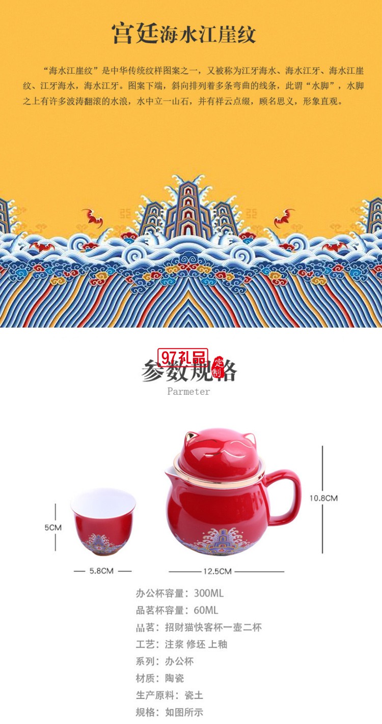 陶瓷辦公杯招財貓快客杯一壺兩杯旅行便攜茶具茶水分離