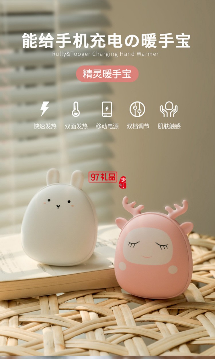 中國(guó)建設(shè)銀行暖手寶移動(dòng)電源充電暖熱手寶暖寶寶定制公司廣告禮品