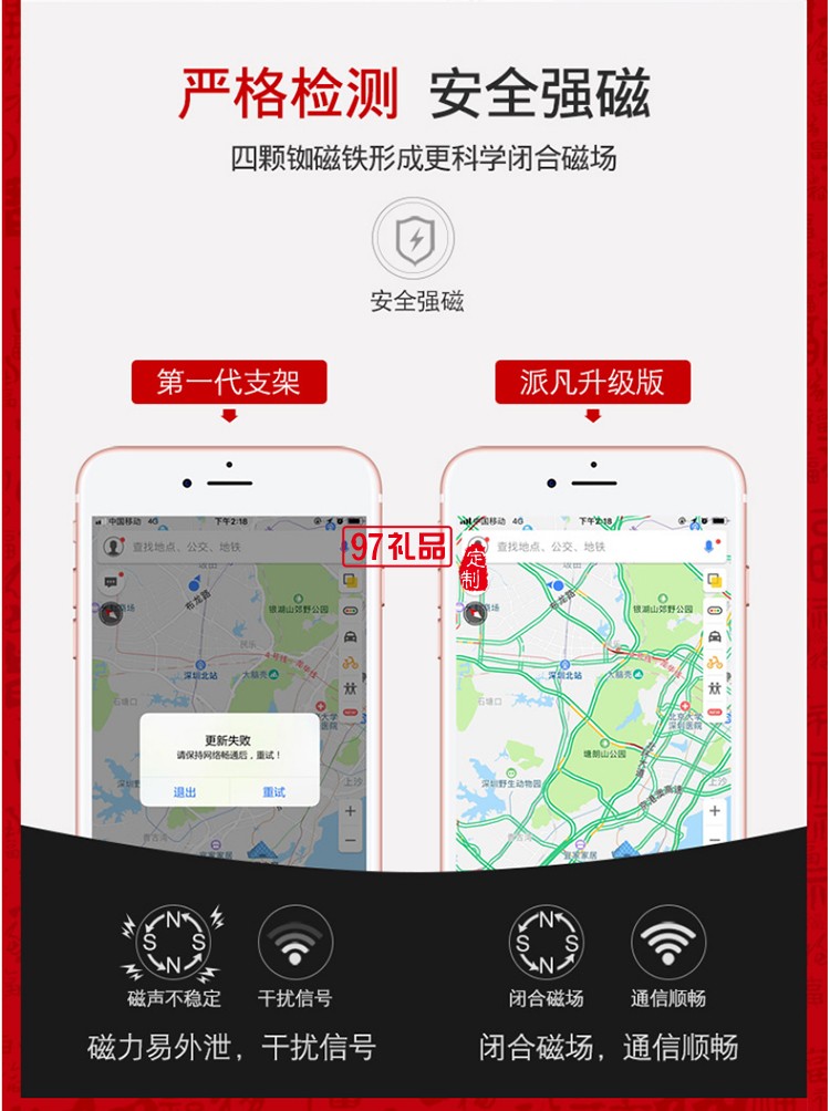 車載手機(jī)支架