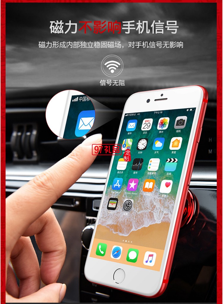 車載手機(jī)支架