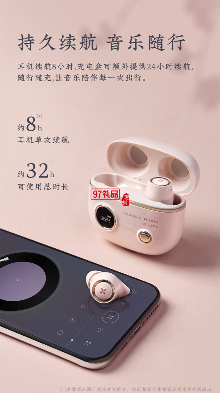 漫步者真無(wú)線藍(lán)牙耳機(jī)音樂耳機(jī)迷你運(yùn)動(dòng)耳機(jī)送客戶禮品定制