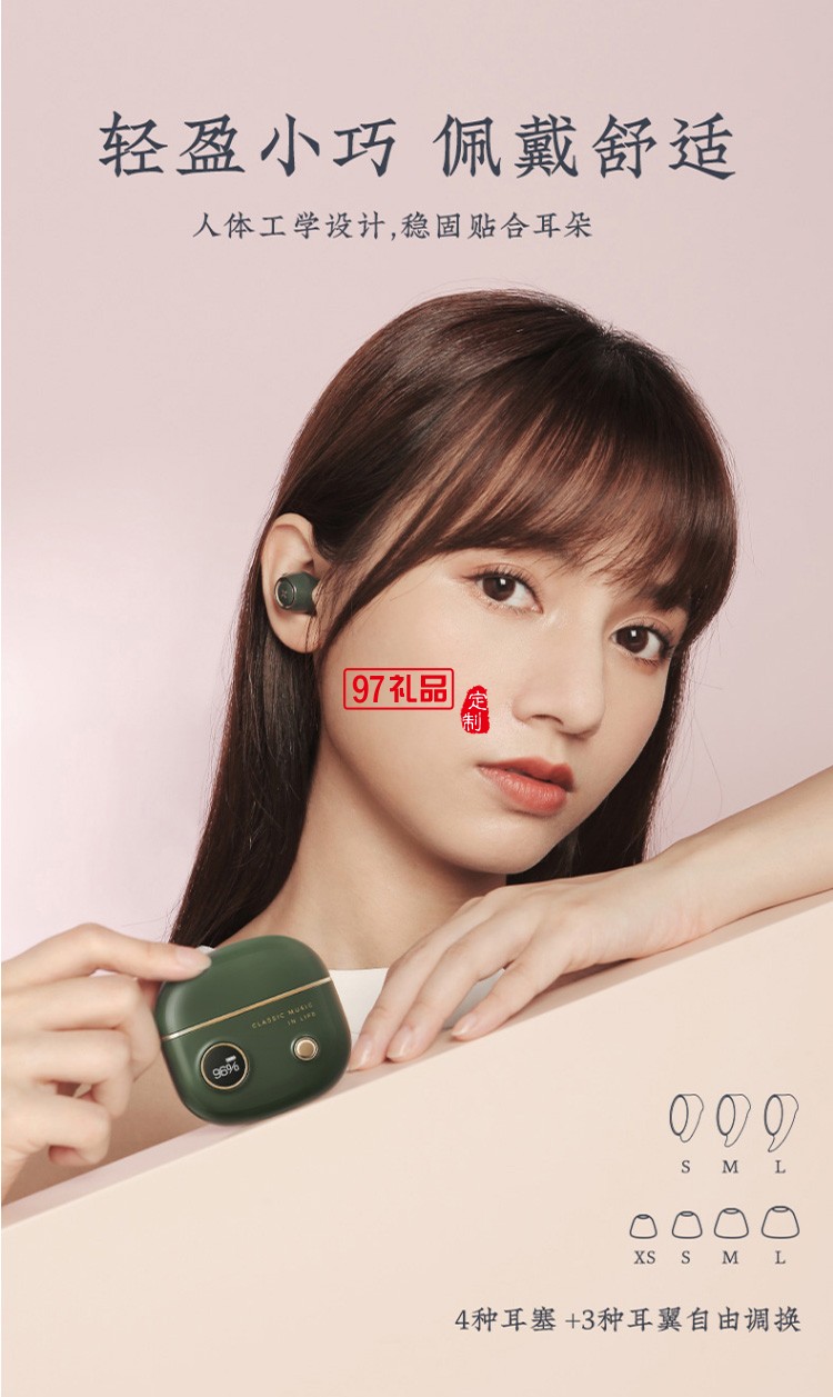 漫步者真無(wú)線藍(lán)牙耳機(jī)音樂耳機(jī)迷你運(yùn)動(dòng)耳機(jī)送客戶禮品定制