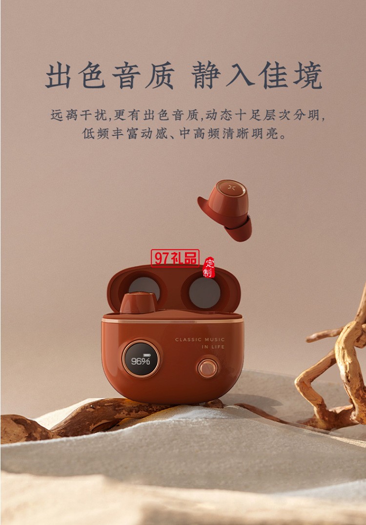 漫步者真無(wú)線藍(lán)牙耳機(jī)音樂耳機(jī)迷你運(yùn)動(dòng)耳機(jī)送客戶禮品定制