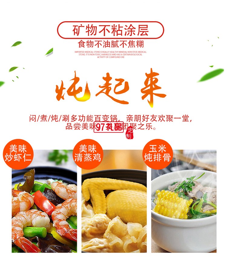 新品年會(huì)禮品 滿漢全席百變鍋 周年慶禮品 紅紅火火鍋具 