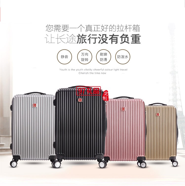 拉桿箱旅行箱登機箱 萬向輪PC商務(wù)出差皮箱送客戶禮品定制