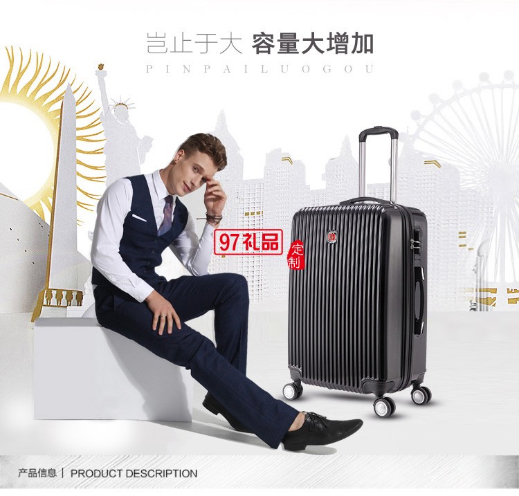 拉桿箱旅行箱登機箱 萬向輪PC商務(wù)出差皮箱送客戶禮品定制