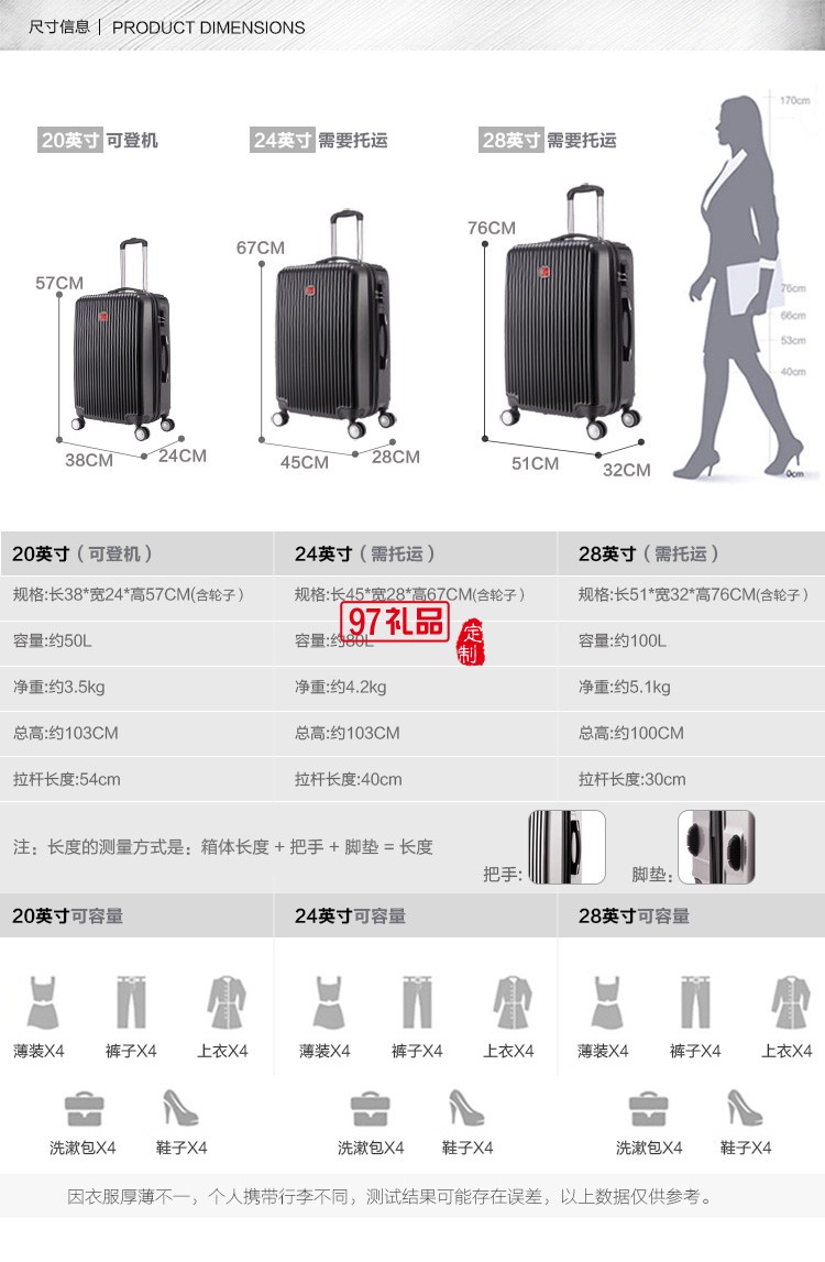 拉桿箱旅行箱登機箱 萬向輪PC商務(wù)出差皮箱送客戶禮品定制