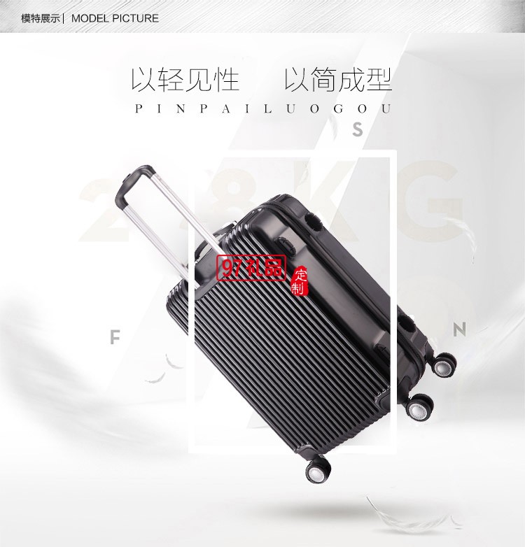 拉桿箱旅行箱登機箱 萬向輪PC商務(wù)出差皮箱送客戶禮品定制