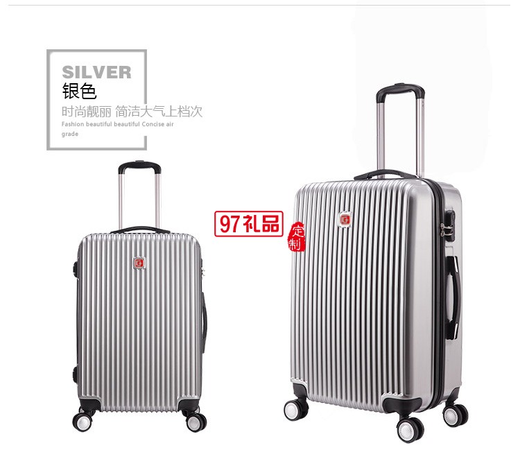 拉桿箱旅行箱登機箱 萬向輪PC商務(wù)出差皮箱送客戶禮品定制