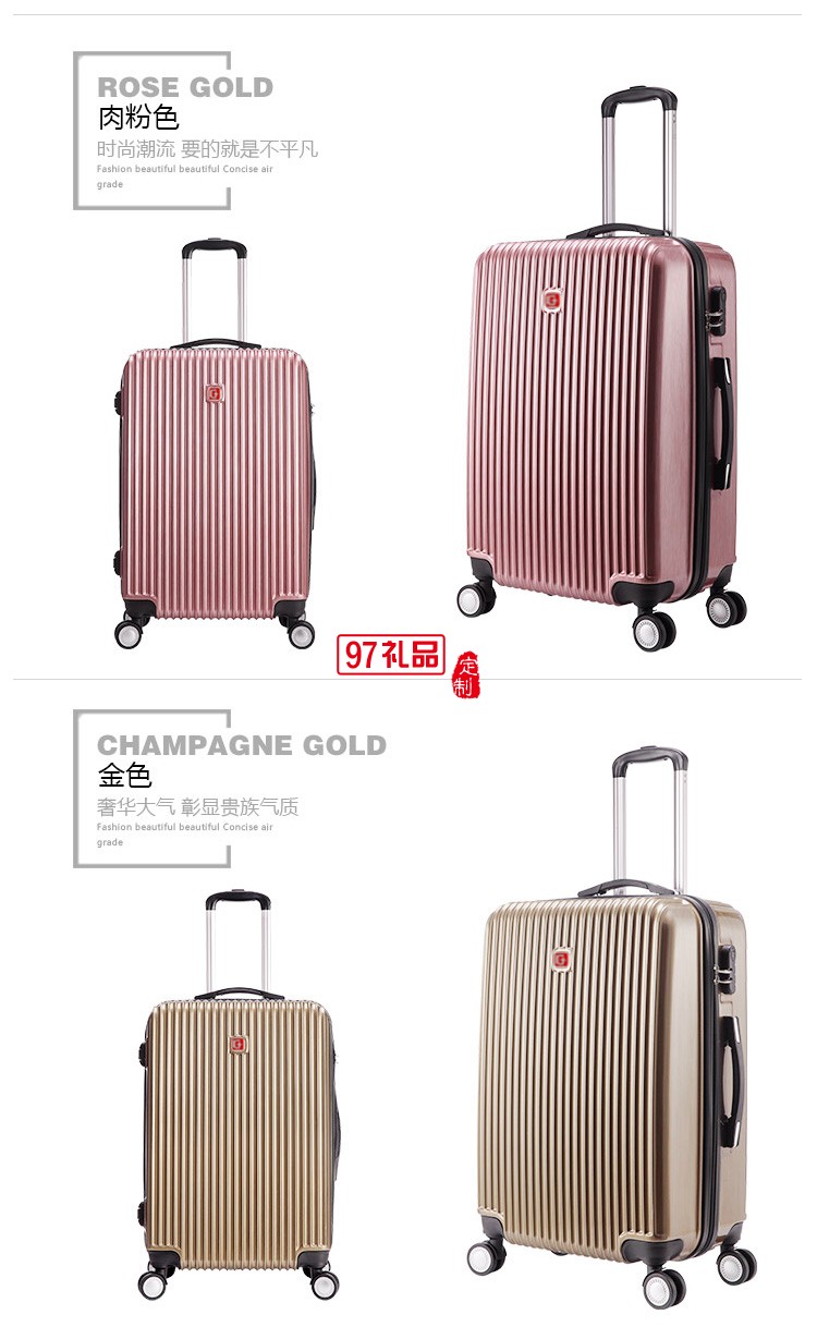 拉桿箱旅行箱登機箱 萬向輪PC商務(wù)出差皮箱送客戶禮品定制