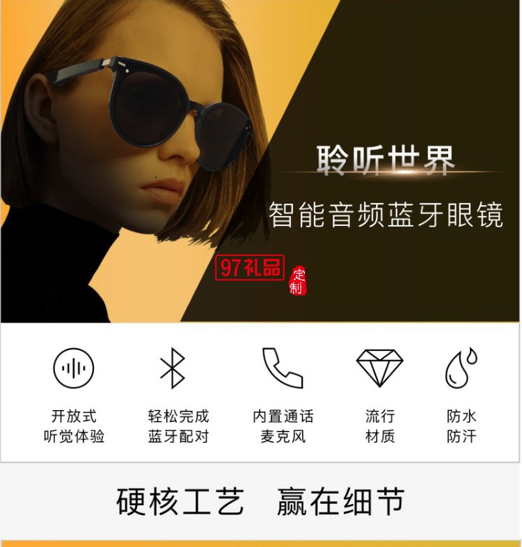 MUZILI音顏智能音樂藍牙眼睛