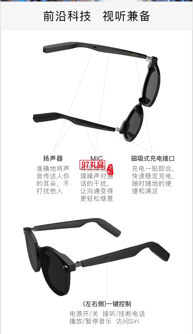 MUZILI音顏智能音樂藍牙眼睛