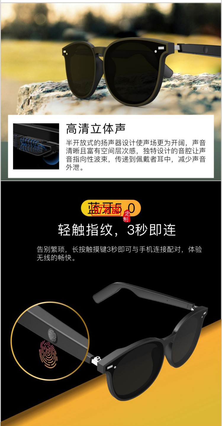 MUZILI音顏智能音樂藍牙眼睛