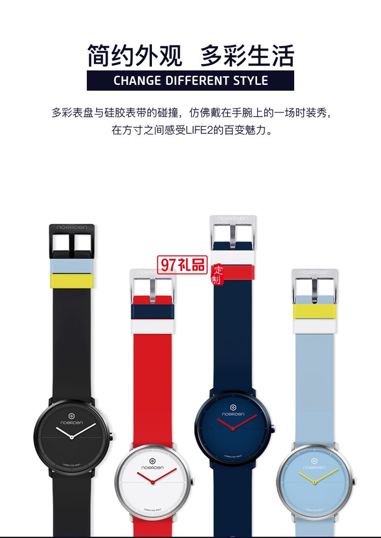 NOERDEN 牛丁 高檔智能手表送客戶(hù)禮品定制