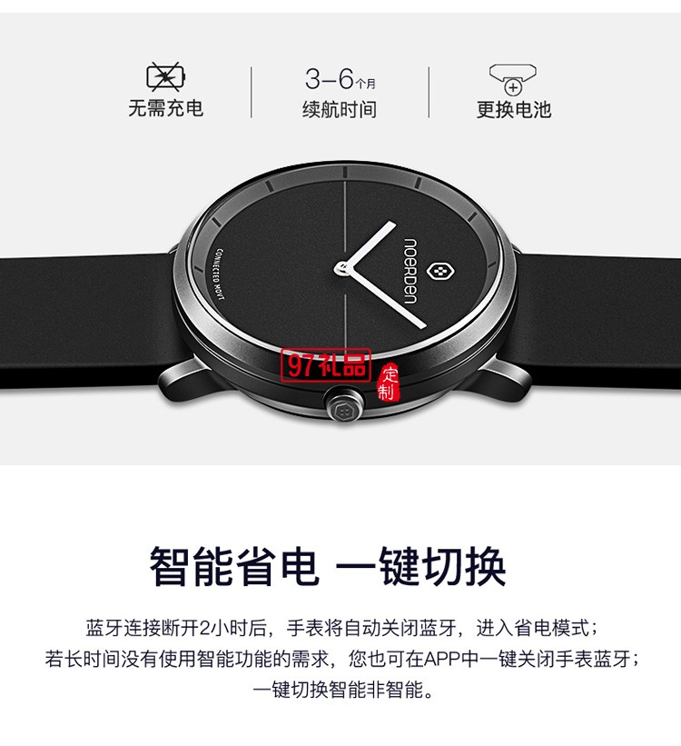 NOERDEN 牛丁 高檔智能手表送客戶(hù)禮品定制