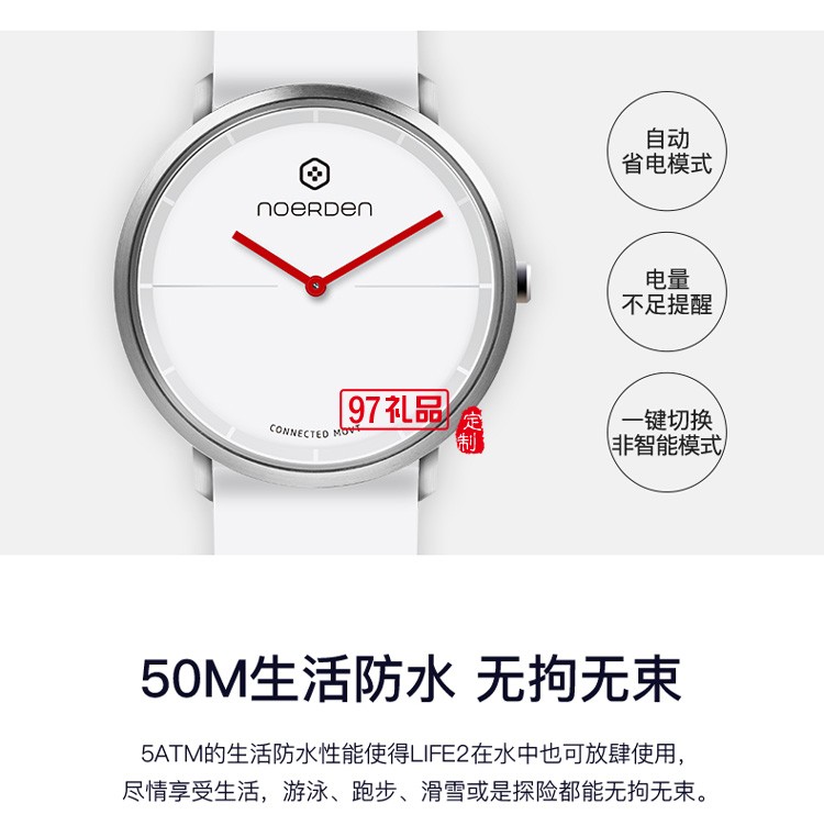 NOERDEN 牛丁 高檔智能手表送客戶(hù)禮品定制