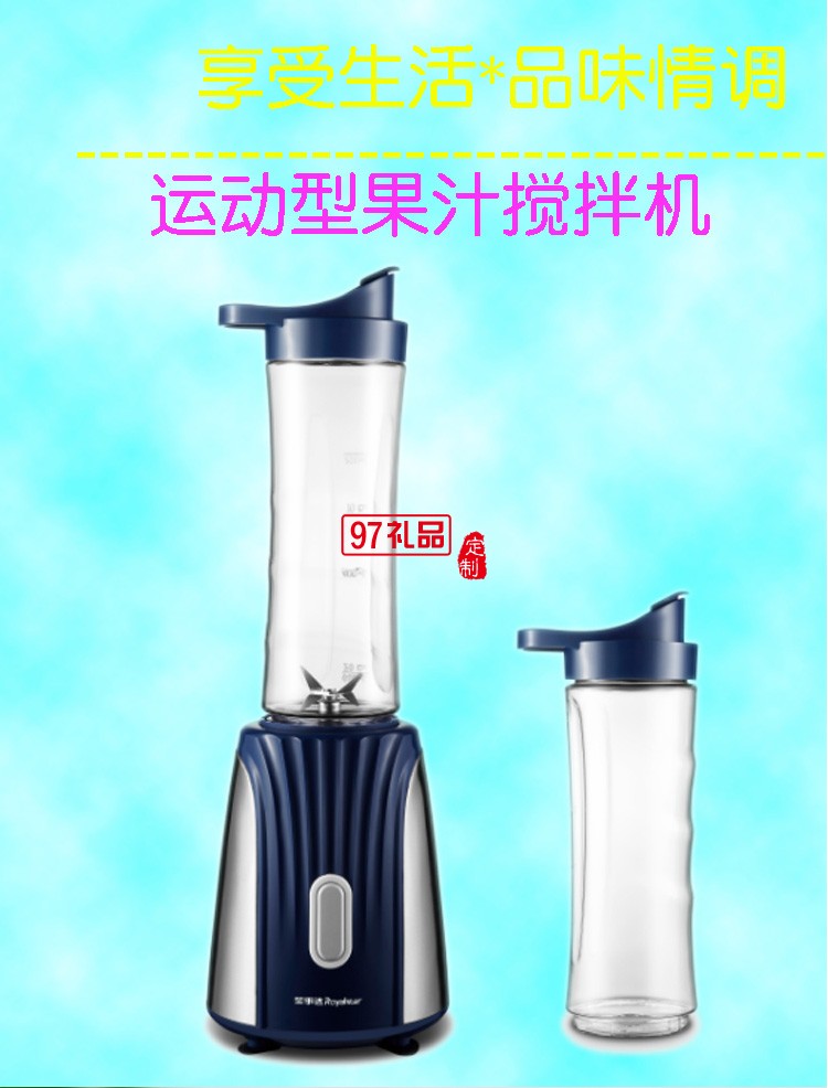 Royalstar/榮事達(dá) RZ-250S10多功能戶外運(yùn)動型攪拌機(jī)水