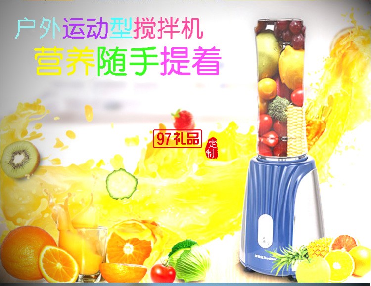 Royalstar/榮事達(dá) RZ-250S10多功能戶外運(yùn)動型攪拌機(jī)水