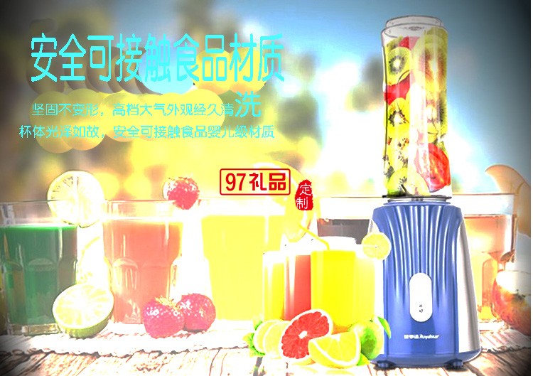 Royalstar/榮事達(dá) RZ-250S10多功能戶外運(yùn)動型攪拌機(jī)水