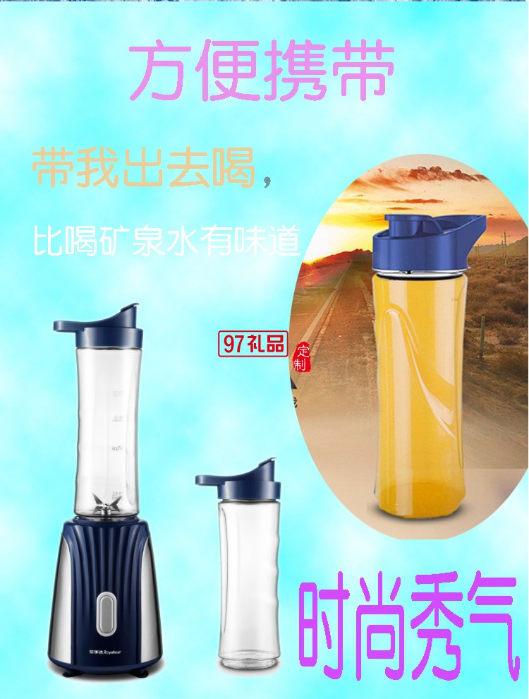 Royalstar/榮事達(dá) RZ-250S10多功能戶外運(yùn)動型攪拌機(jī)水