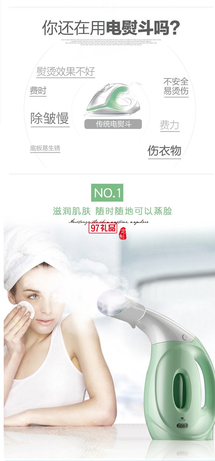 豹牌便攜式手持熨燙機