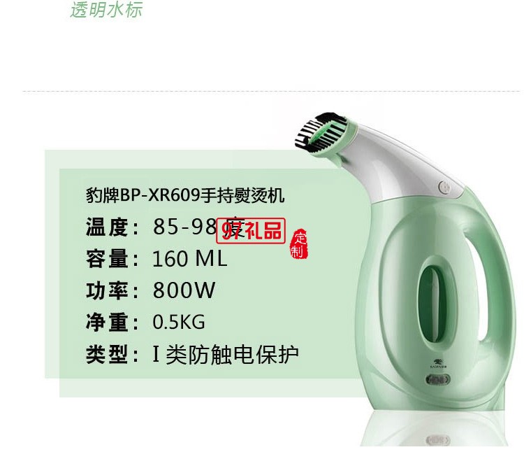 豹牌便攜式手持熨燙機