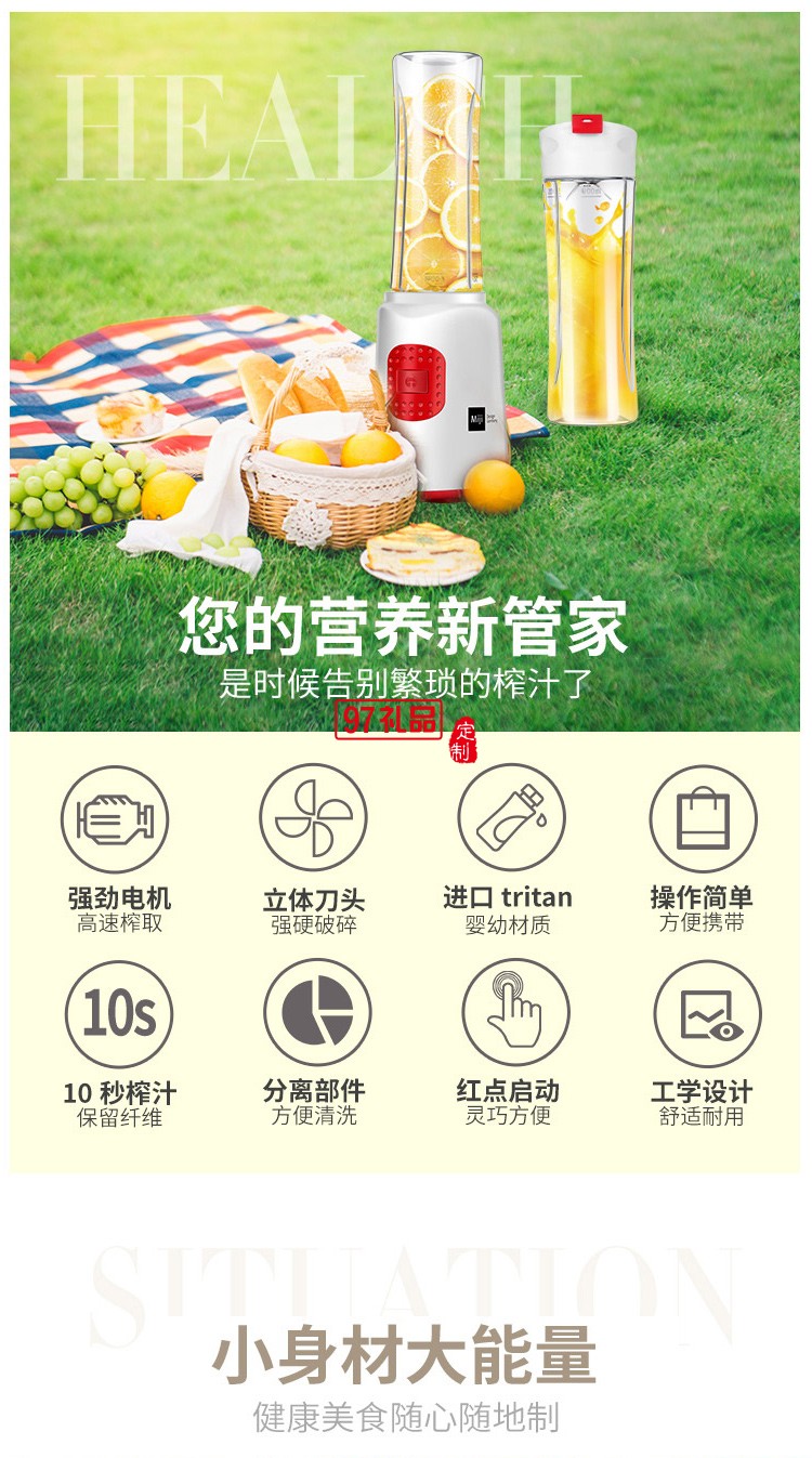 德國米技榨汁機(jī)便攜 隨身杯多功能炸果汁輔食料