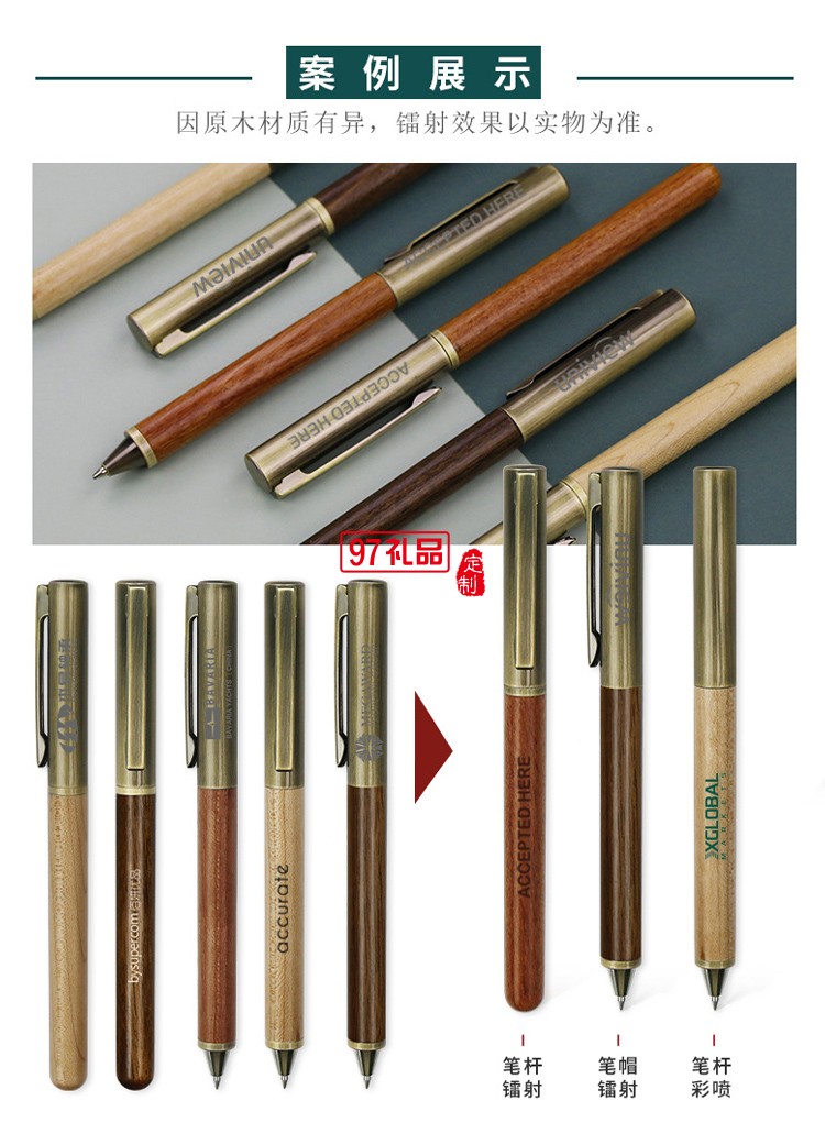 復古木制筆 
