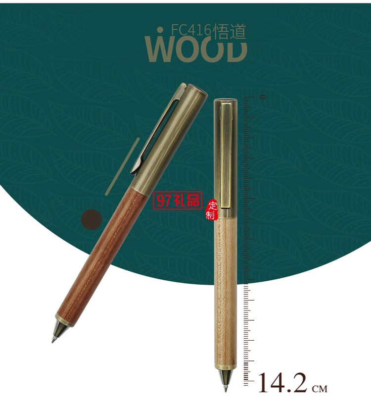 復古木制筆 