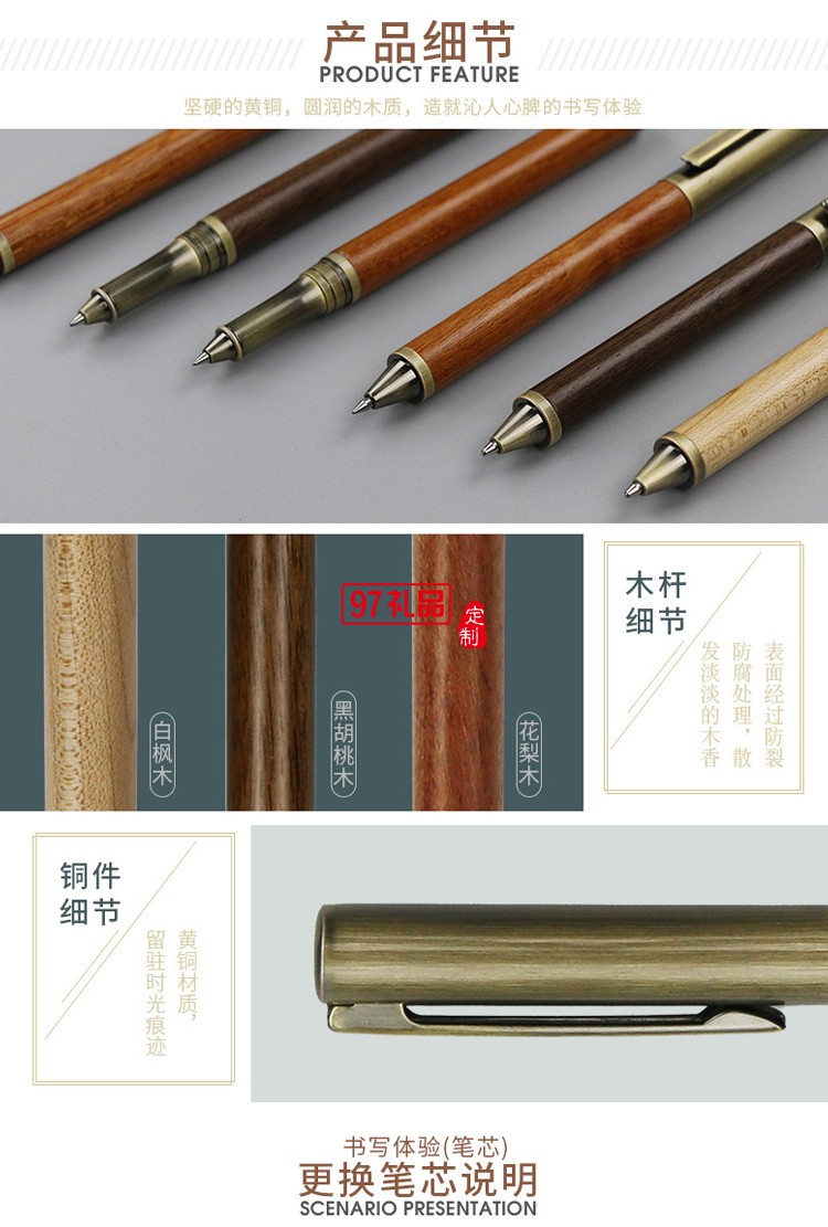 復古木制筆 