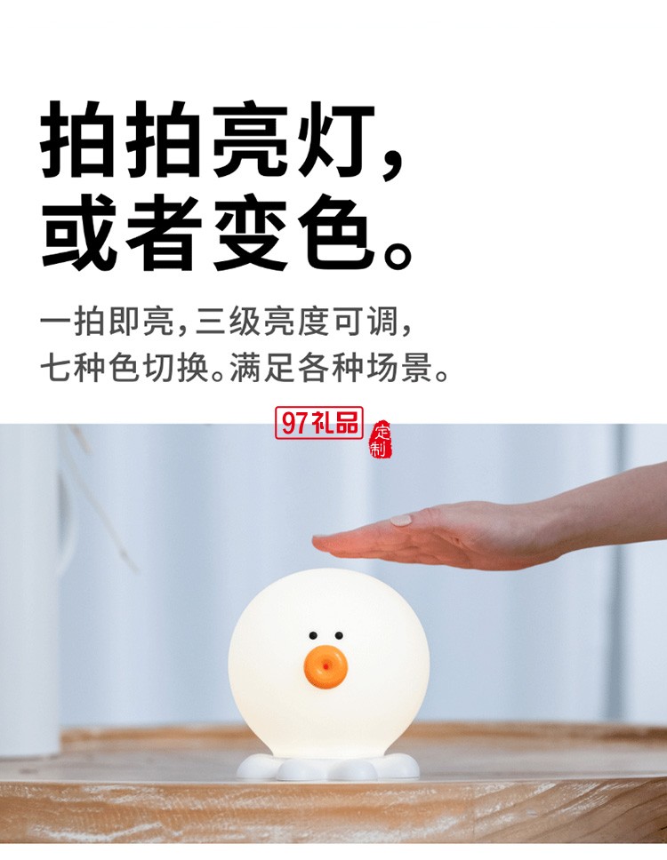 章魚七彩拍拍燈禮物led硅膠小夜燈 活動小禮品可定制logo