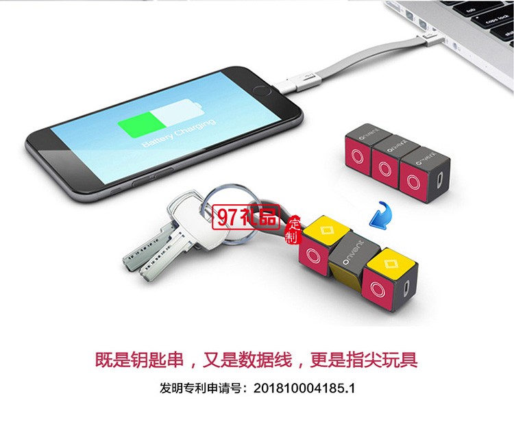 旋轉(zhuǎn)魔方數(shù)據(jù)線推廣禮品促銷活動禮品logo