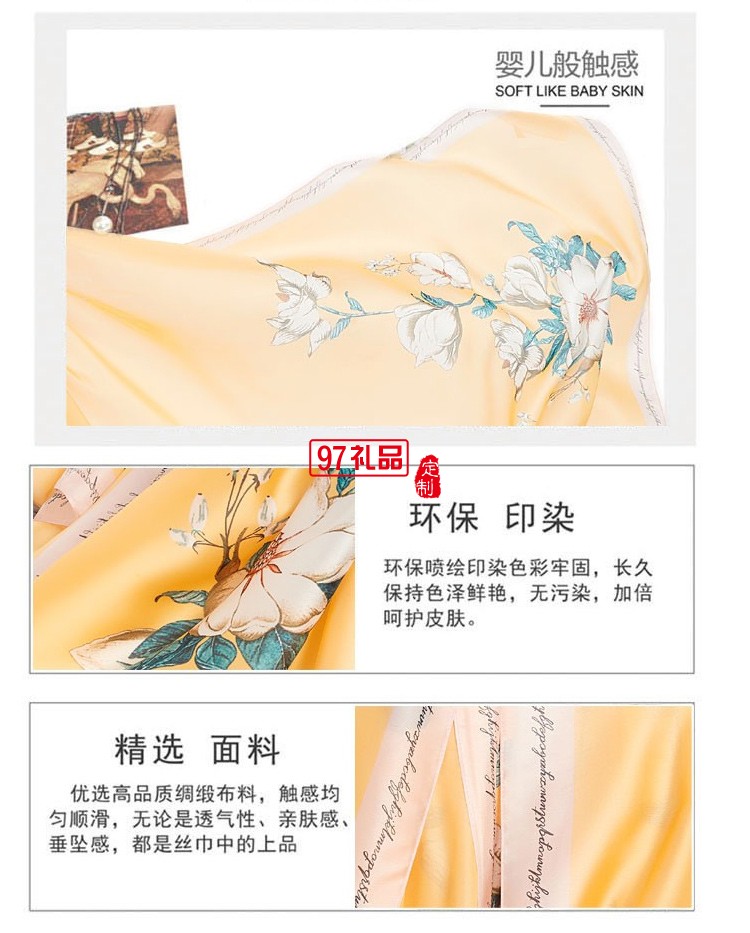 花韻絲緞長(zhǎng)巾