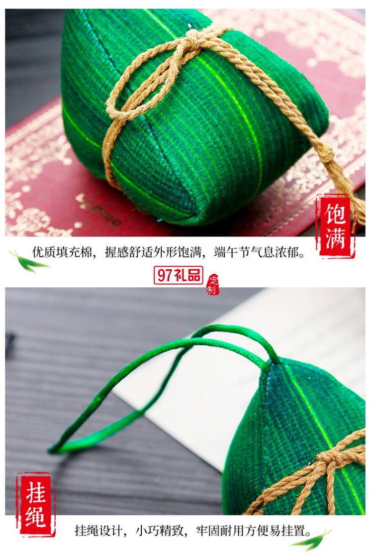 汽車隨身古風(fēng)香囊端午節(jié)粽子 拓深科技定制案例