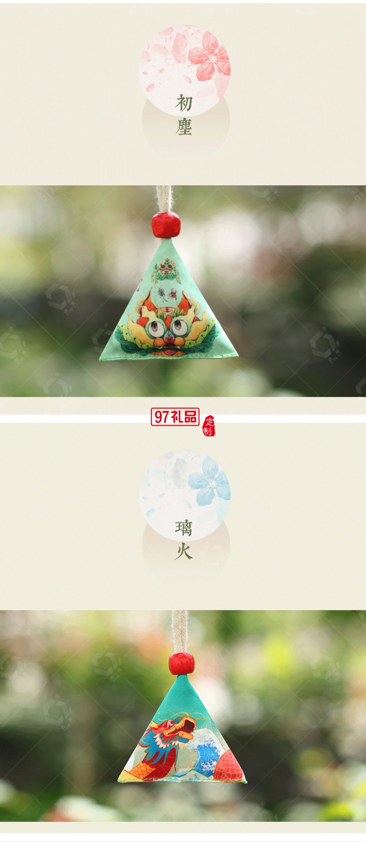 端午節(jié)國(guó)潮香包三角粽子香囊