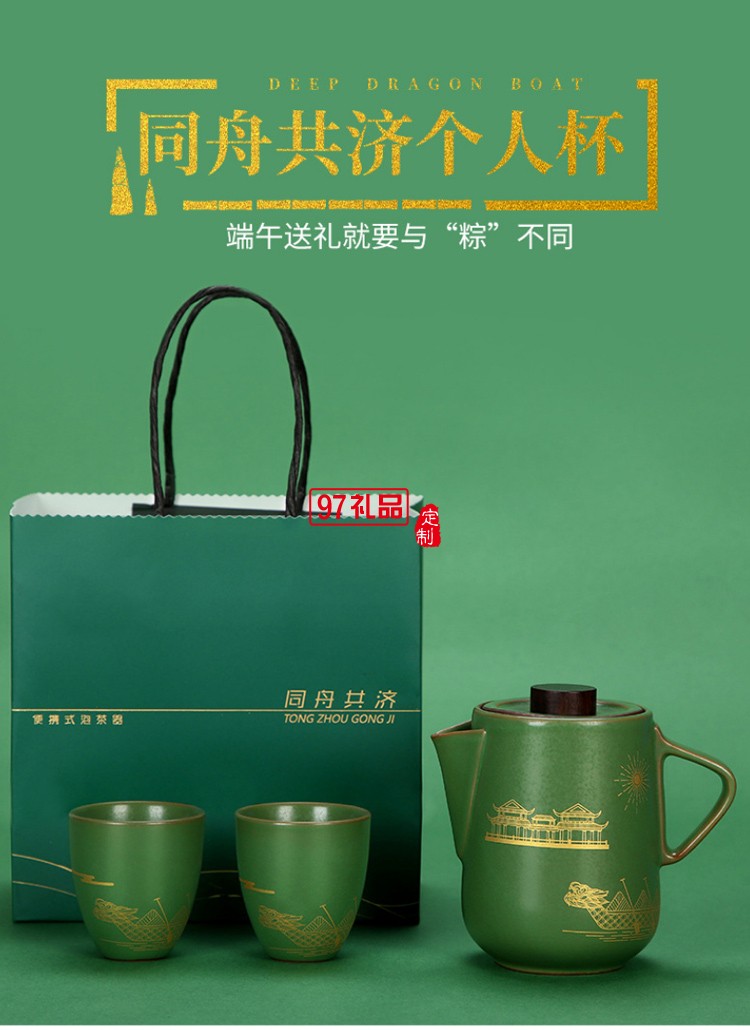 端午節(jié)禮品企業(yè)公司禮品送客戶(hù)伴手禮