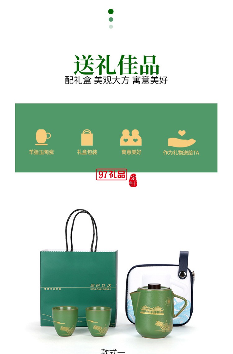 端午節(jié)禮品企業(yè)公司禮品送客戶(hù)伴手禮
