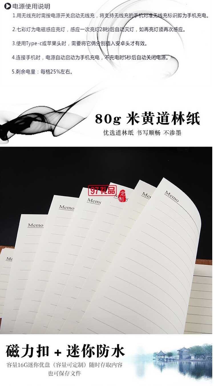 新奧定制款 帶U盤筆記本 8000毫安移動電源電記事本 